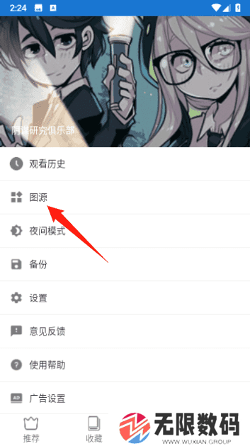 芝士漫画APP