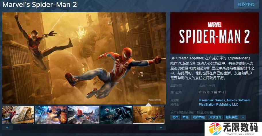 《漫威蜘蛛侠2》Steam页面公布 明年1月30日发售