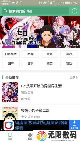 木木动漫安装