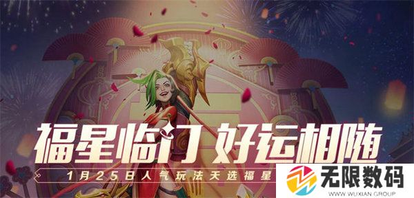 金铲铲之战福星版本阵容推荐-金铲铲之战福星版本最强阵容一览