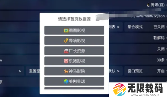 TVBox电视版使用说明1