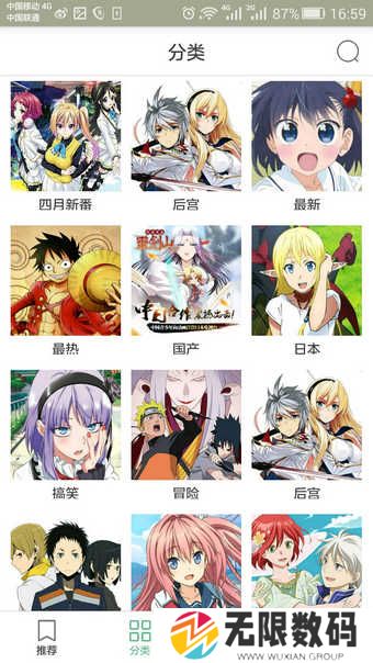 木木动漫安装