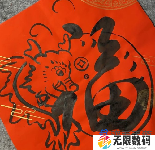 《支付宝》2024年集福必出敬业福的图片