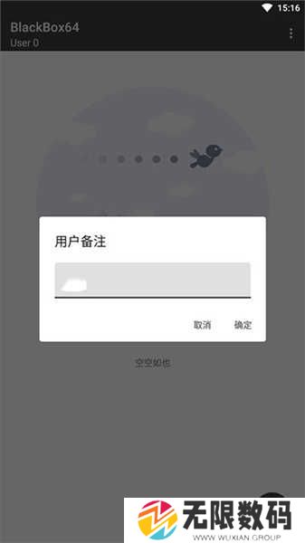 BlackBox64安卓版