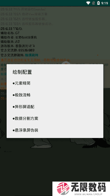 香肠派对辅助器v1.0.2