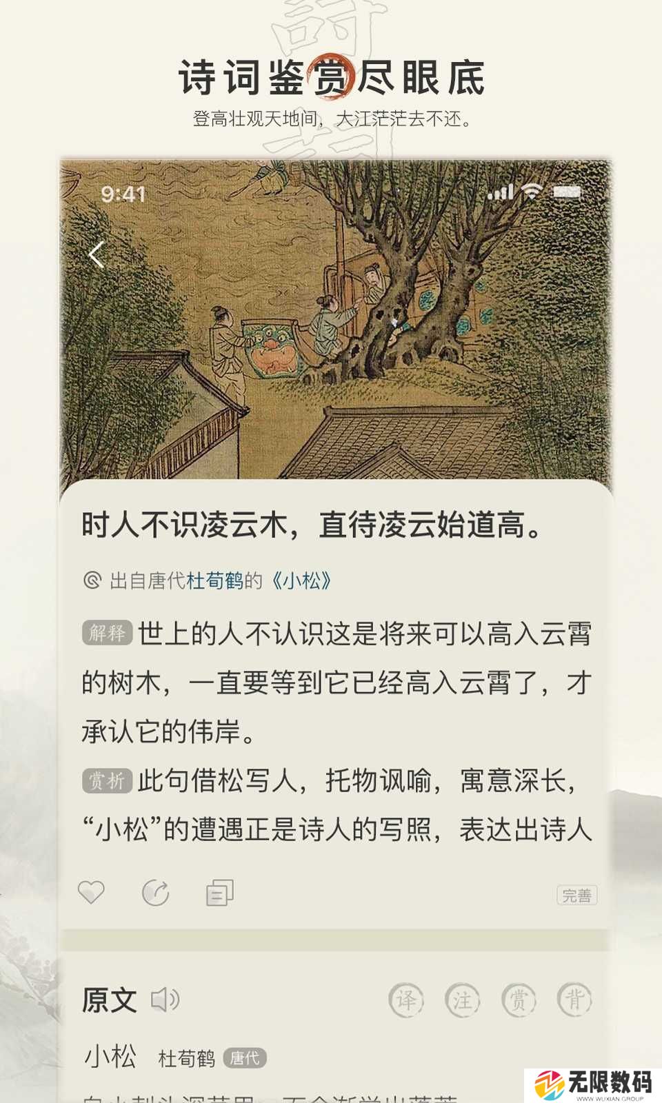 古诗文网免费版