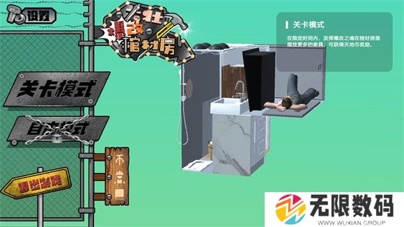 爆改棺材房