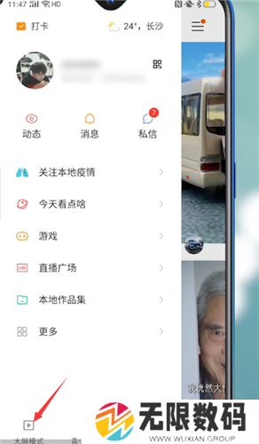 《快手》视频全屏播放设置方法