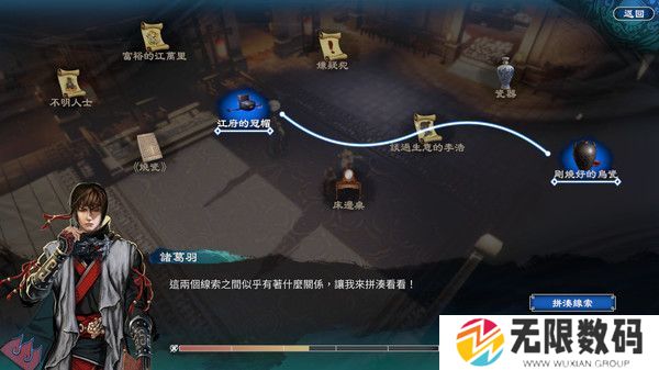 天命奇御2长空村任务攻略