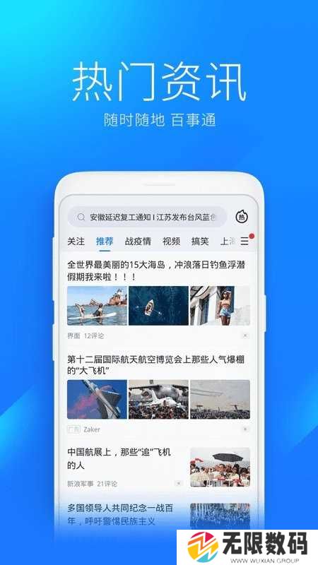 WiFi万能钥匙尊享版