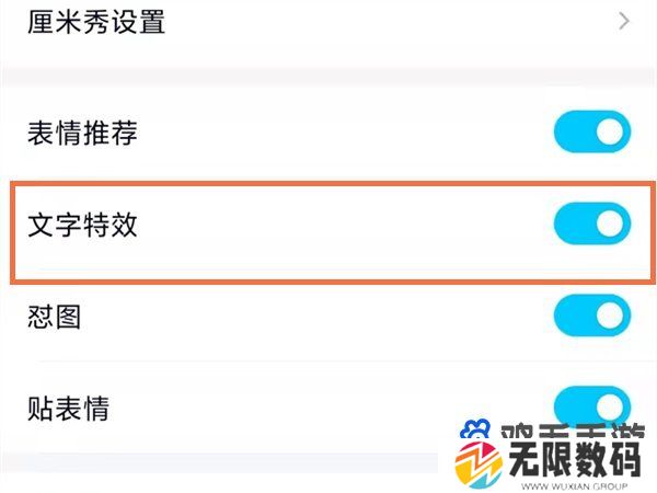 《QQ》全屏特效设置方法