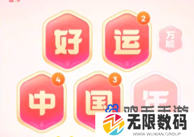 《百度》2024好运中国年快速集卡方法