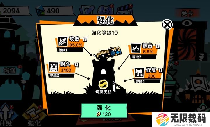 黑子别想跑小游戏