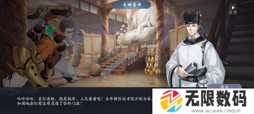 武林闲侠长安城通关攻略