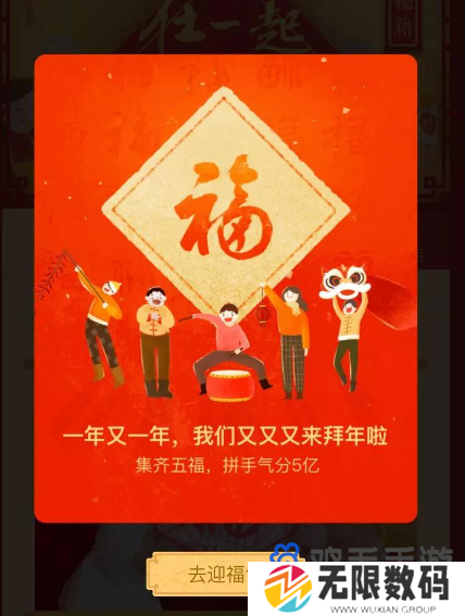 《支付宝》2024年福卡收集方法