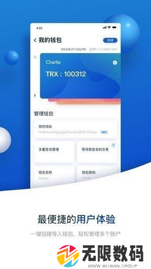 tronlink（波宝Pro）手机版下载