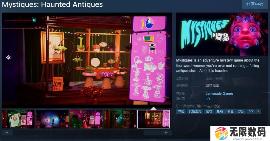 悬疑冒险游戏《Mystiques: Haunted Antiques》Steam页面开放 发行日期待