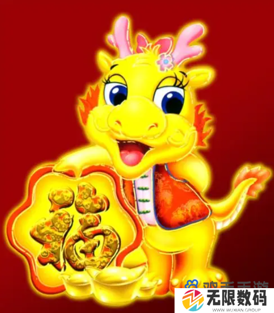 《支付宝》2024年集福必出敬业福的图片