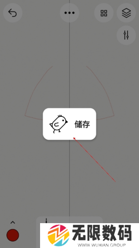Sketches怎么保存2