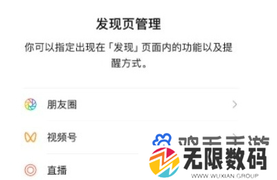 《微信》听一听功能使用方法