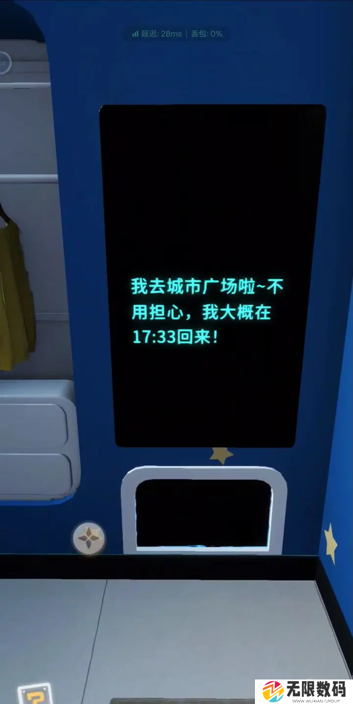 左眼计划游戏正版