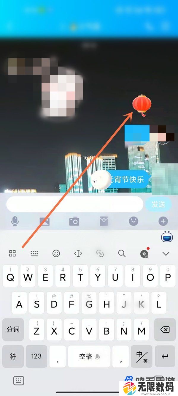《QQ》全屏特效设置方法