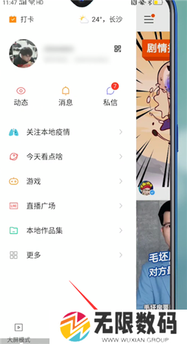 《快手》视频全屏播放设置方法