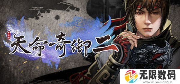 天命奇御2兽王村攻略大全-兽王村怎么调查
