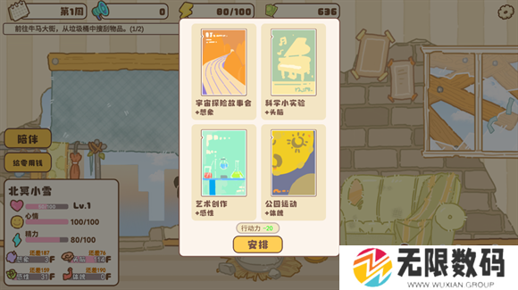 百亿家族游戏