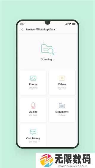 UltData高级版下载