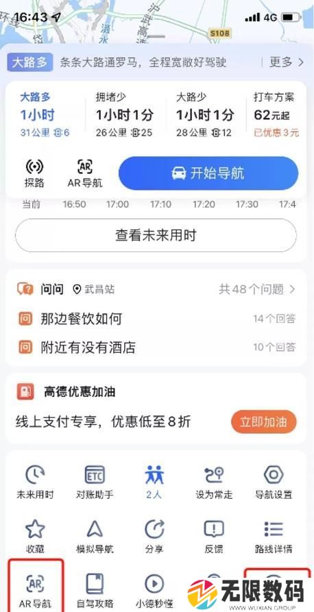 高德地图的预警导航是什么意思-高德地图的预警导航怎么用