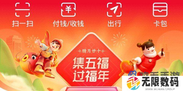 《支付宝》2024年福卡收集方法