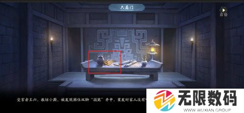 武林闲侠长安城通关攻略