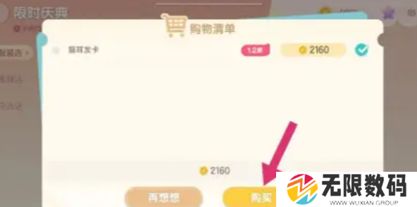 心动小镇猫耳朵发夹如何获得呢_心动小镇猫耳朵发夹获得方法介绍