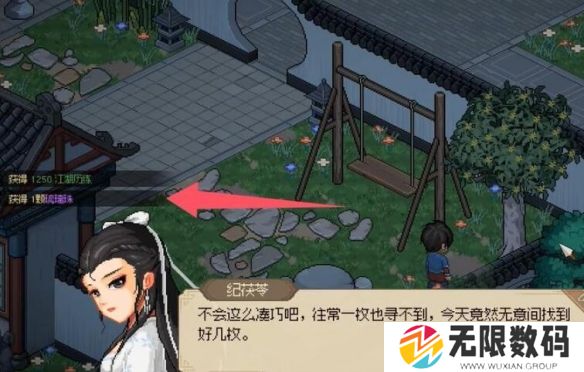 大侠立志传6个琉璃珠在哪
