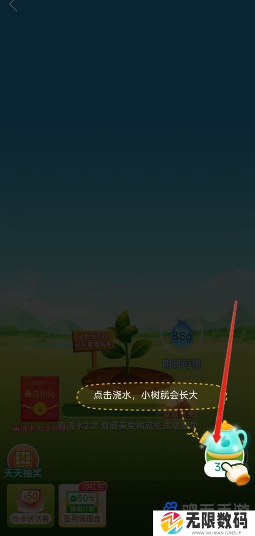 《拼多多》果园开通方法