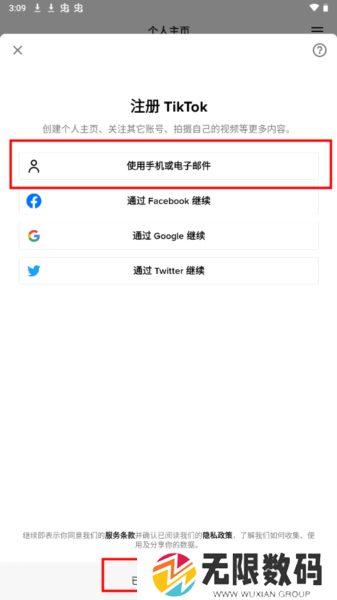 抖音国际版tiktok免拔卡版