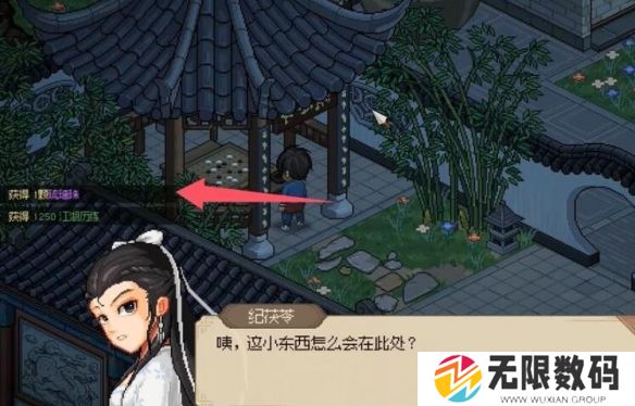 大侠立志传6个琉璃珠在哪