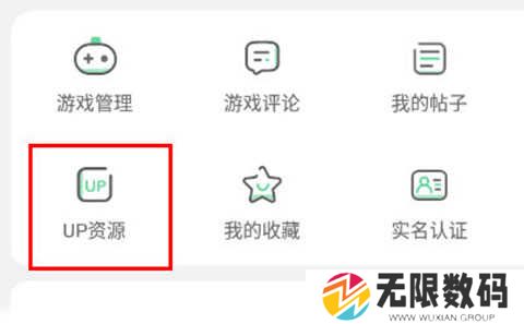 7723游戏盒分享资源教程