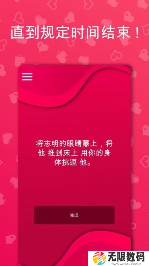 couple game联机版