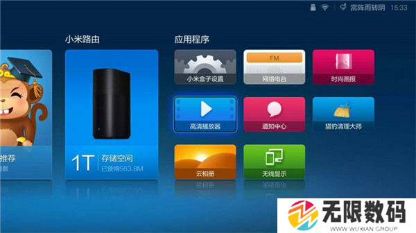 蚂蚁市场TV版图片6