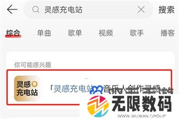 《网易云音乐》歌词押韵助手位置
