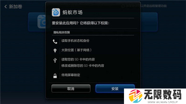 蚂蚁市场TV版图片8