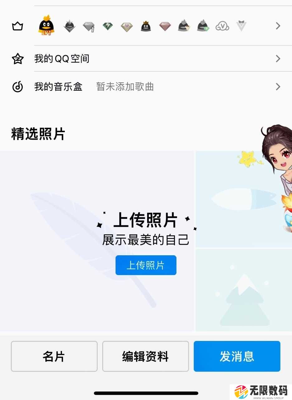 一键领QQ(一键秒领超会)超级会员下载