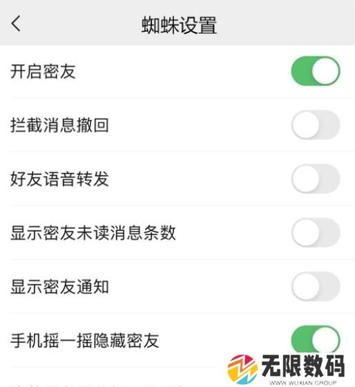 《微信》隐藏好友方法