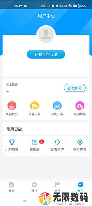 红人阁自动点赞