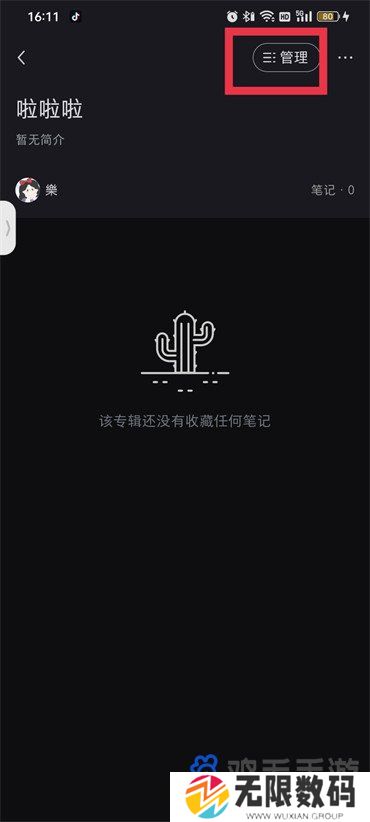 《小红书》笔记分类方法