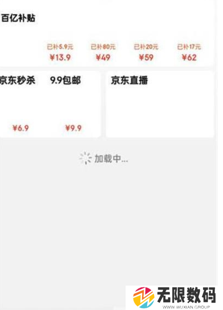 《京东》小金库余额查看教程