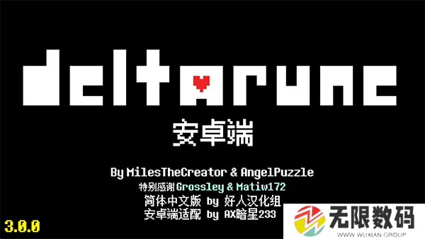 三角符文汉化版