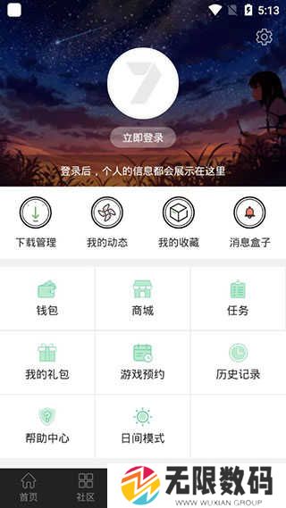 7723盒子下载安装正版